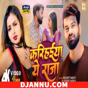 Karihaiya A Raja Akash Yadav - Electro Remix DJ Annu